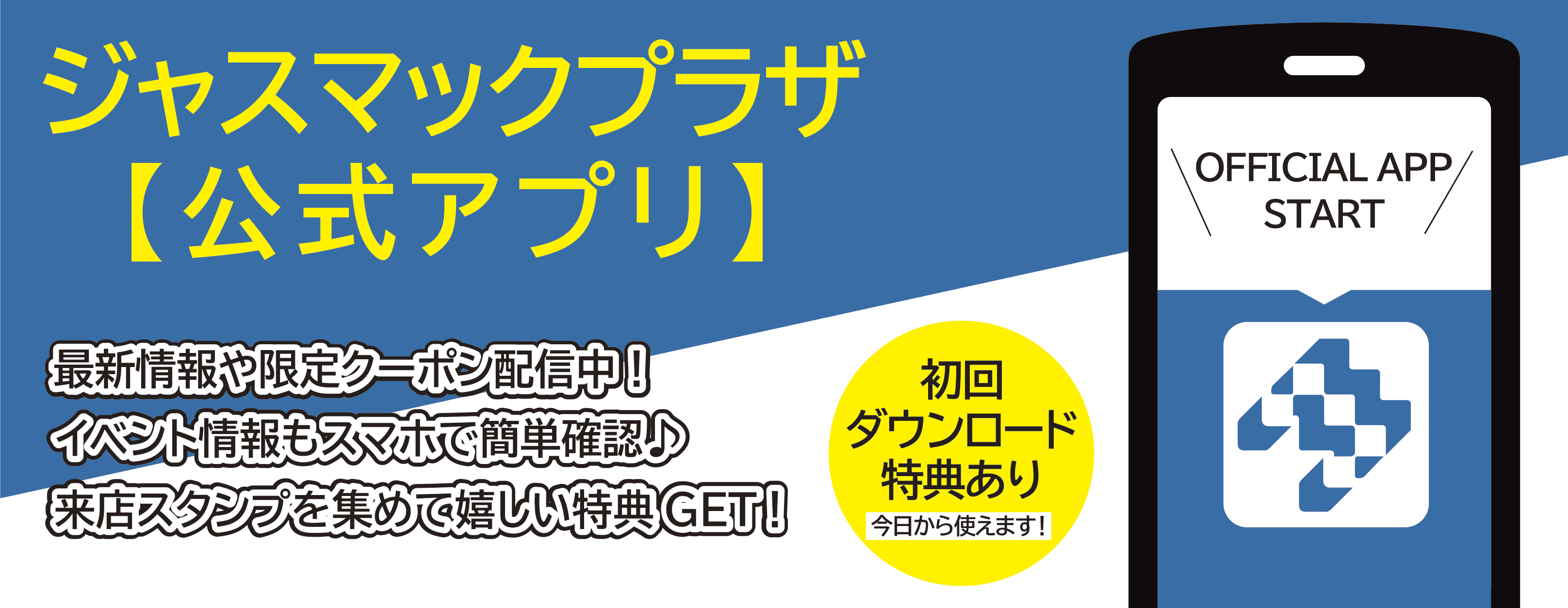 札幌のホテル、温泉ならジャスマックプラザホテル｜すすきのからすぐ、天然温泉、宴会場も充実